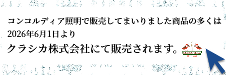 セール